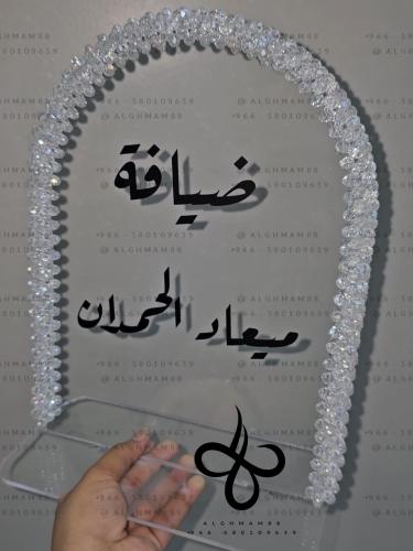 لوحة اكريلك مقاس 30×22 سانتي حسب الكتابة المطلوبة