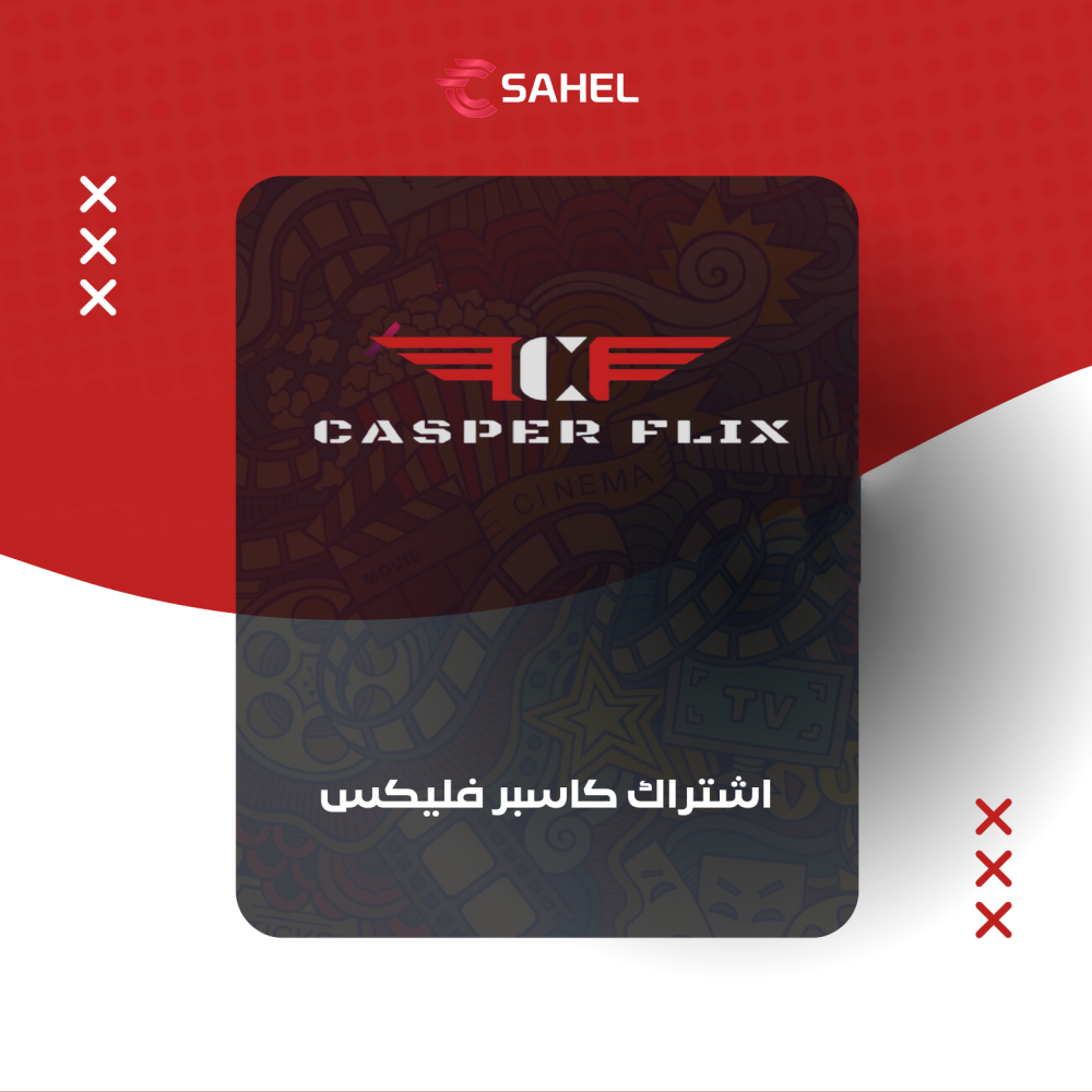 اشتراك كاسبر capserflix