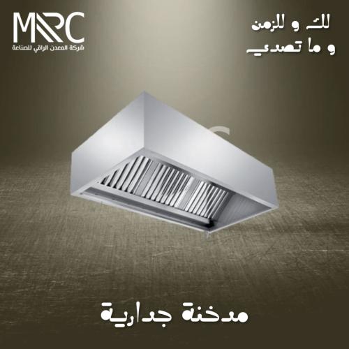 مدخنة جدارية ( 100 ) سم