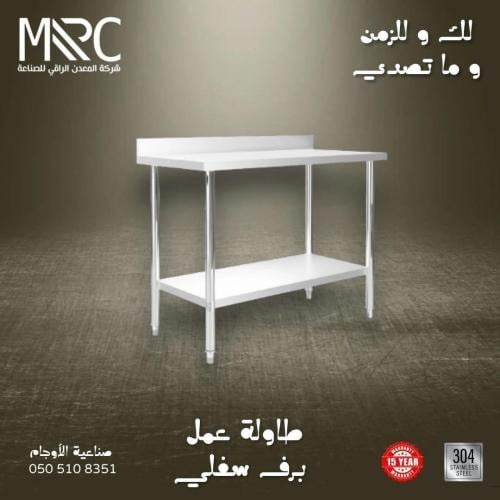 طاولة مقاس ( 220 ) سم