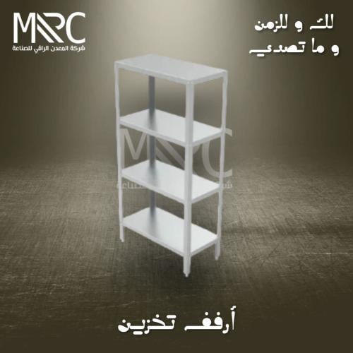 أرفف تخزين ( 135 ) سم