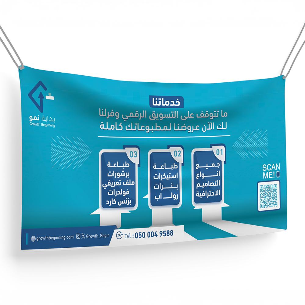 بنـــر جــــداري