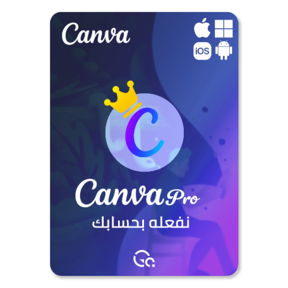 اشتراك كانفا برو - اشتراك شخصي