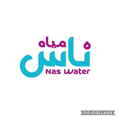 ناس