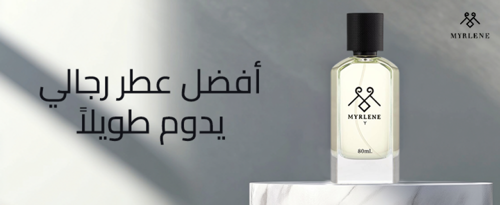 أفضل عطر رجالي يدوم طويلا