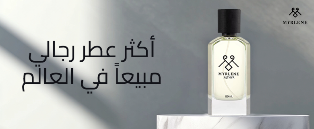 أكثر عطر رجالي مبيعا في العالم