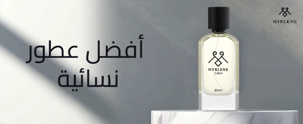 أفضل عطور نسائية
