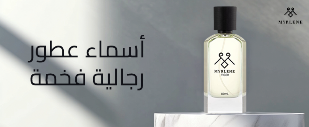 اسماء عطور رجالية فخمة