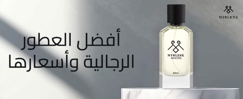 أفضل العطور الرجالية واسعارها