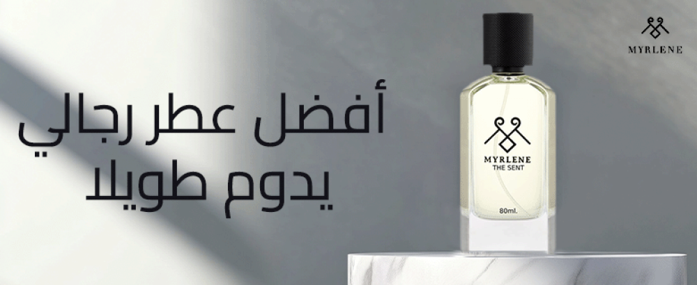 أفضل عطر رجالي يدوم طويلا