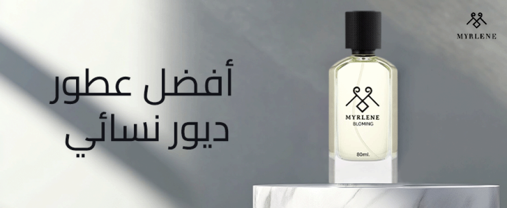 أفضل عطور ديور نسائي