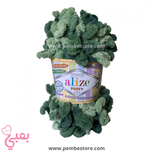 اليزا بافي كلر B2 Alize Puffy Color بوفي