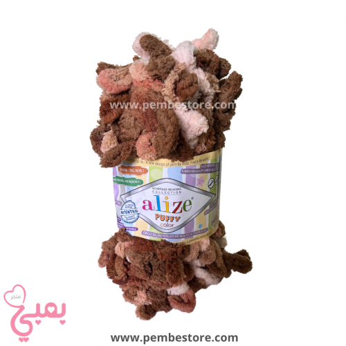 اليزا بافي كلر B6 Alize Puffy Color