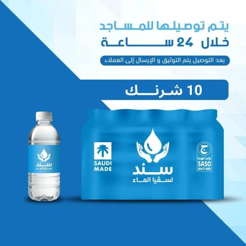 باقة 10 شرنك مع التوصيل والتوثيق