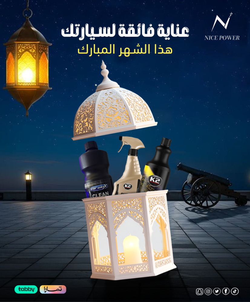 عروض تلميع السيارات