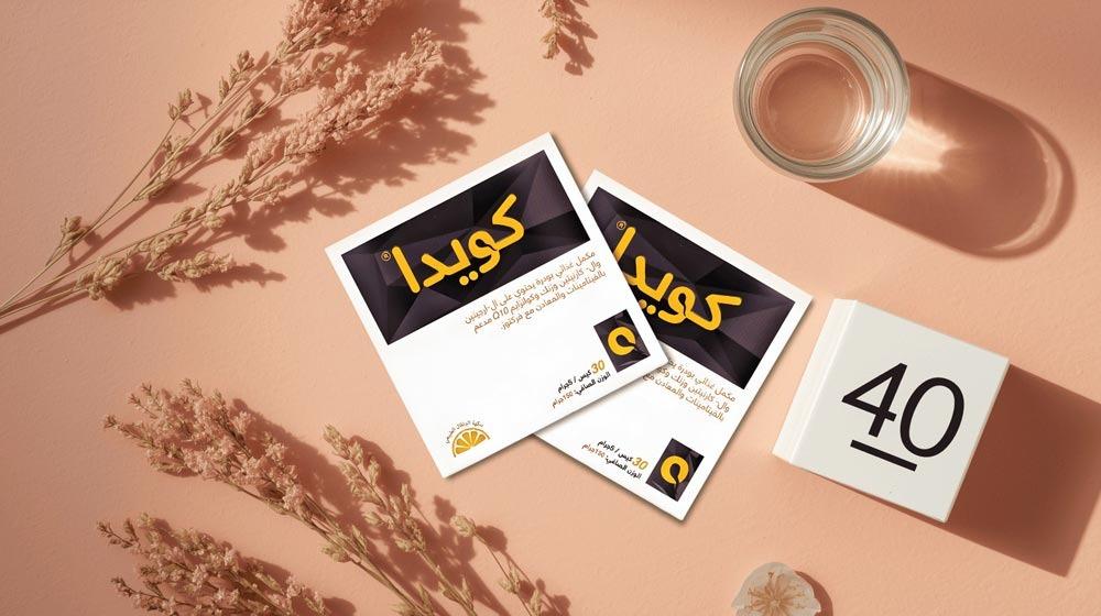 فيتامينات تساعد على الحمل بعد سن الأربعين مع أكياس Quida وكوب ماء