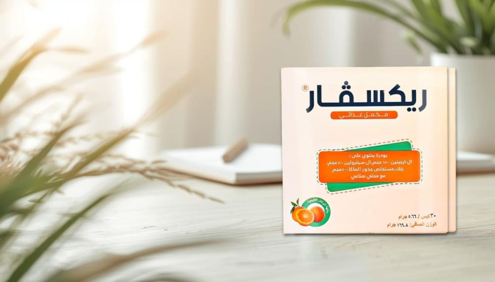 زيادة النشاط البدني يوميا مع Rexvar ضمن باكجراوند بسيط للروتين اليومي