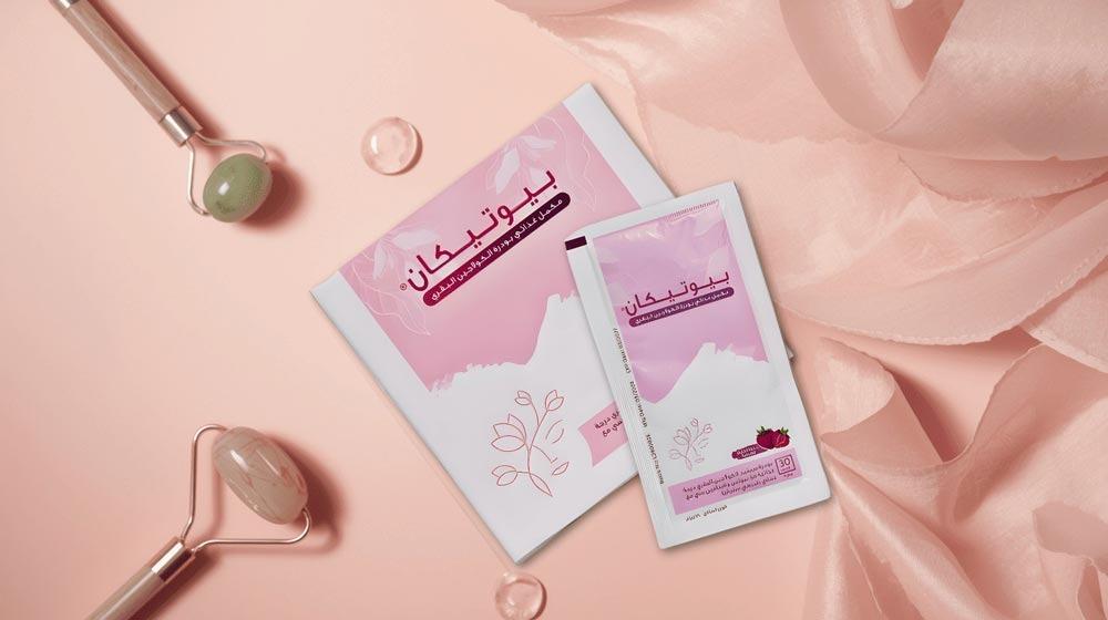 أفضل أنواع الكولاجين للنساء مع أكياس بيوتيكان وروتين عناية ناعم