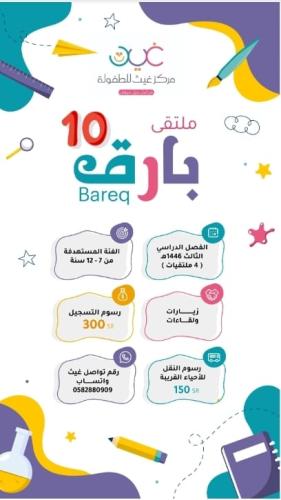 رسوم باص