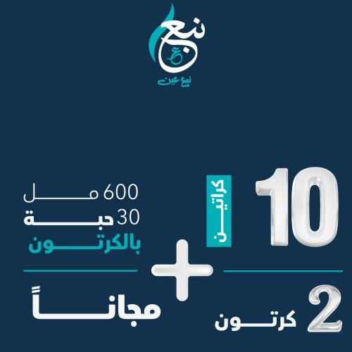 عرض الكرتون 1 - 600 مل