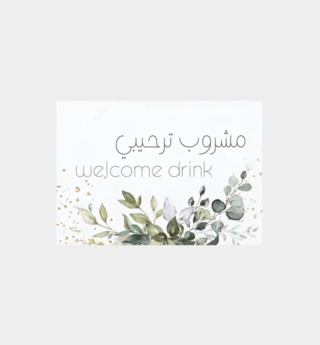 كرت المشروبات