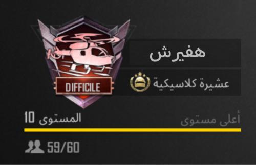 كلان ماكس اقساط