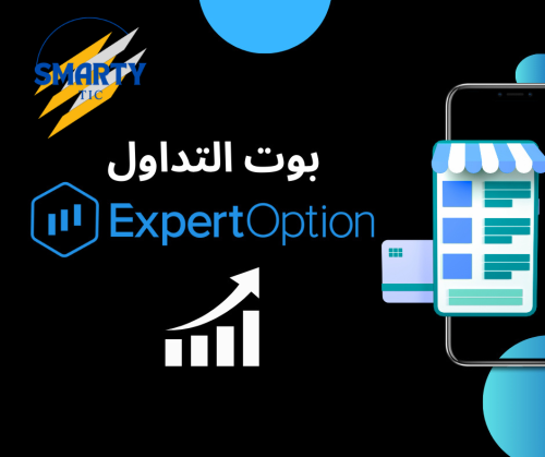 عرض التداول Expert Option