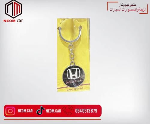 تعليقة مفتاح علامة هوندا