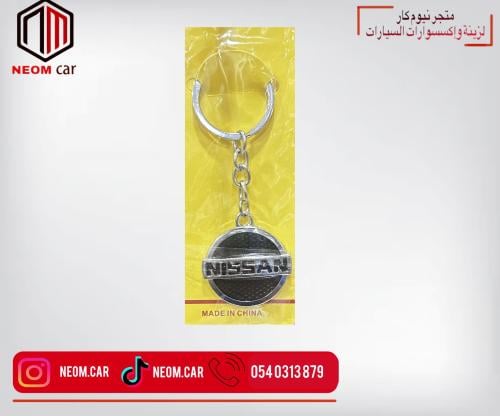 تعليقة مفتاح علامة نيسان