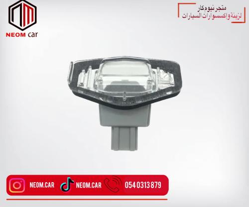قاعدة لمبة لوحة هوندا اكورد 2008-2012