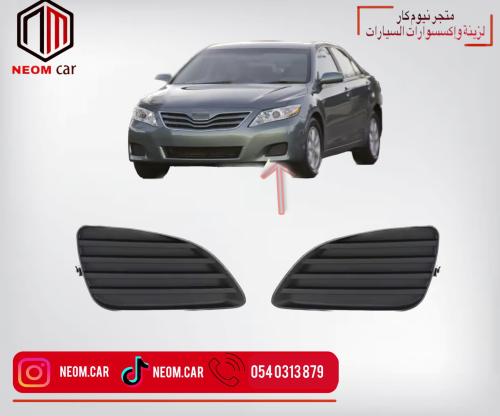 غطاء كشاف تويوتا كامري 2010-2011