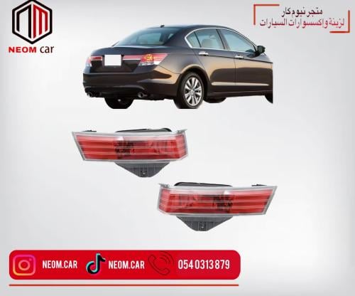 اسطبات شنطة هوندا اكورد 2008-2012
