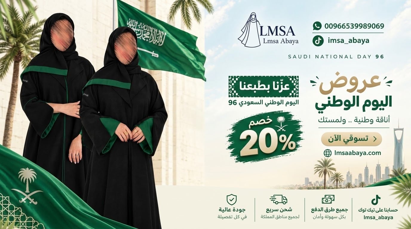 كولكشن اليوم  الوطني