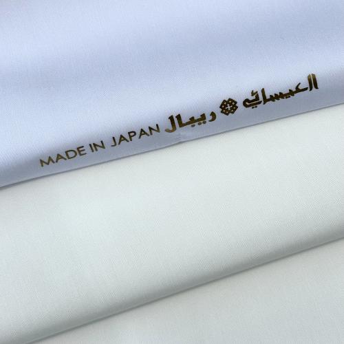ريبال ياباني - نصف وقفة