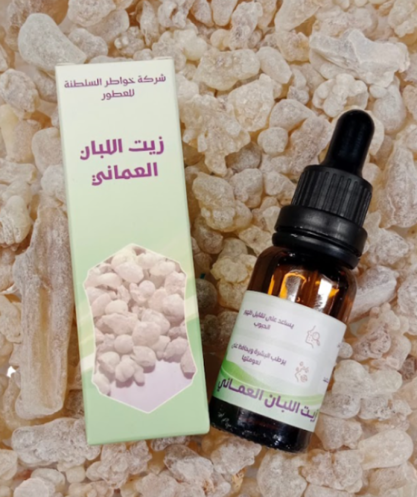 كيفية استخدام زيت اللبان العماني الاصلي للعناية بالبشرة