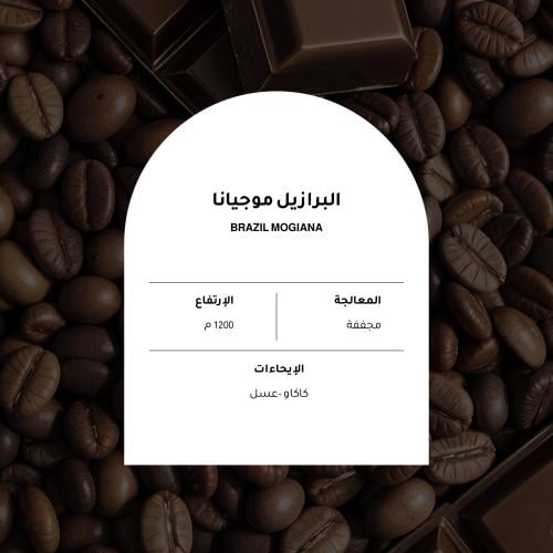 إيڤا - البرازيل (250g)