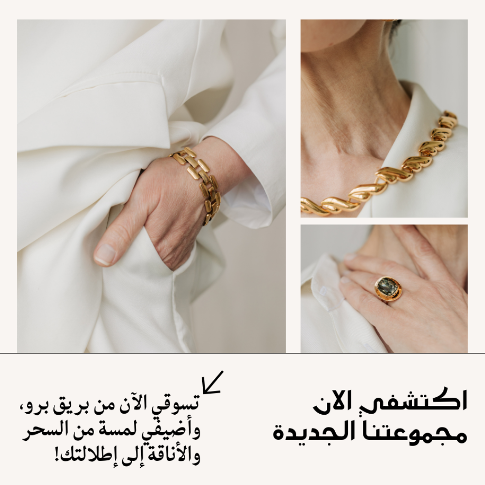 اكسسوارات بريق برو – لمسة الأناقة التي تُكمل إطلالتك!