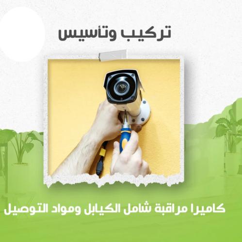 تركيب كاميرا مراقبة شامل الكيابل والوصلات والجراجي...