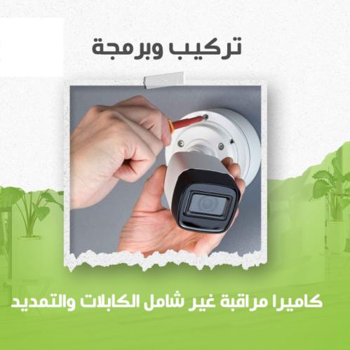 تركيب كاميرا غير شامل الكابلات والتمديد
