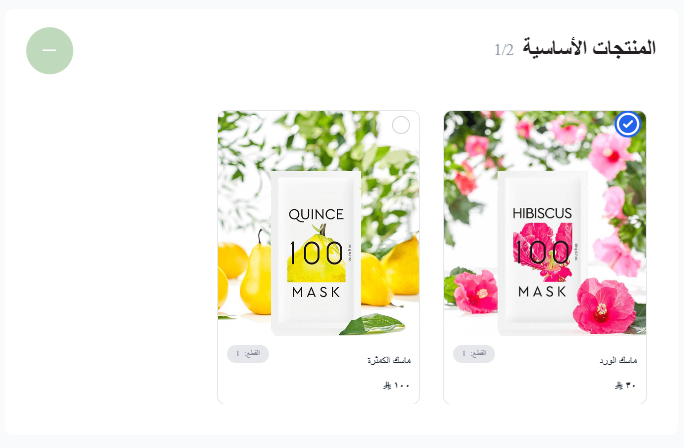 منتج مؤلف من عدة منتجات - مجموعة منتجات (Multiple Bundle Product)