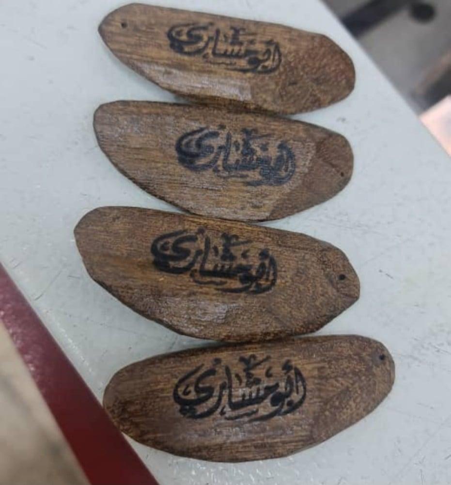 بخور رقائق مع كتابة الاسم