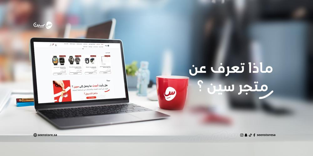 متجر سين SEEN Store
