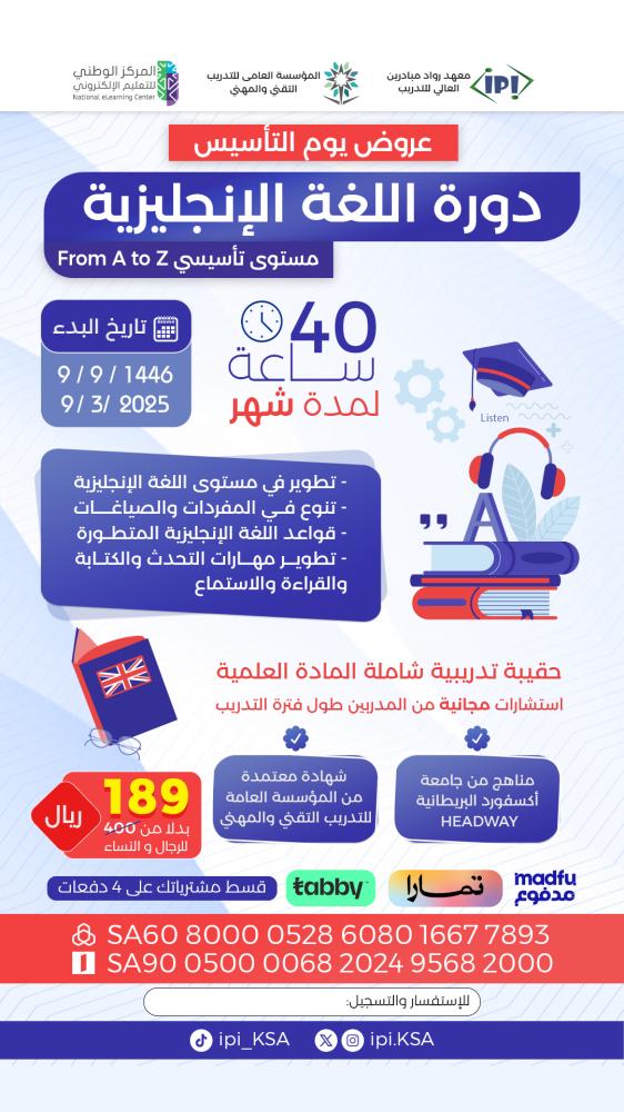 دورة اللغة الانجليزية 9/3/2025