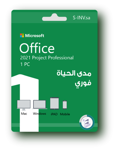 تفعيل برنامج اوفيس برو | Microsoft Office 2021 pho...