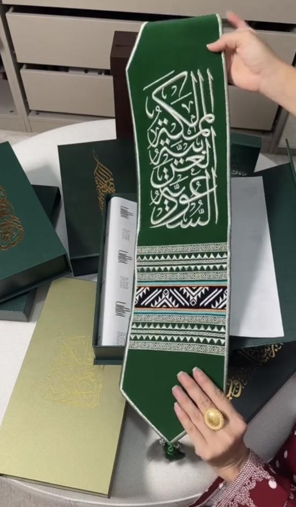 وشاح المملكة العربية السعودية