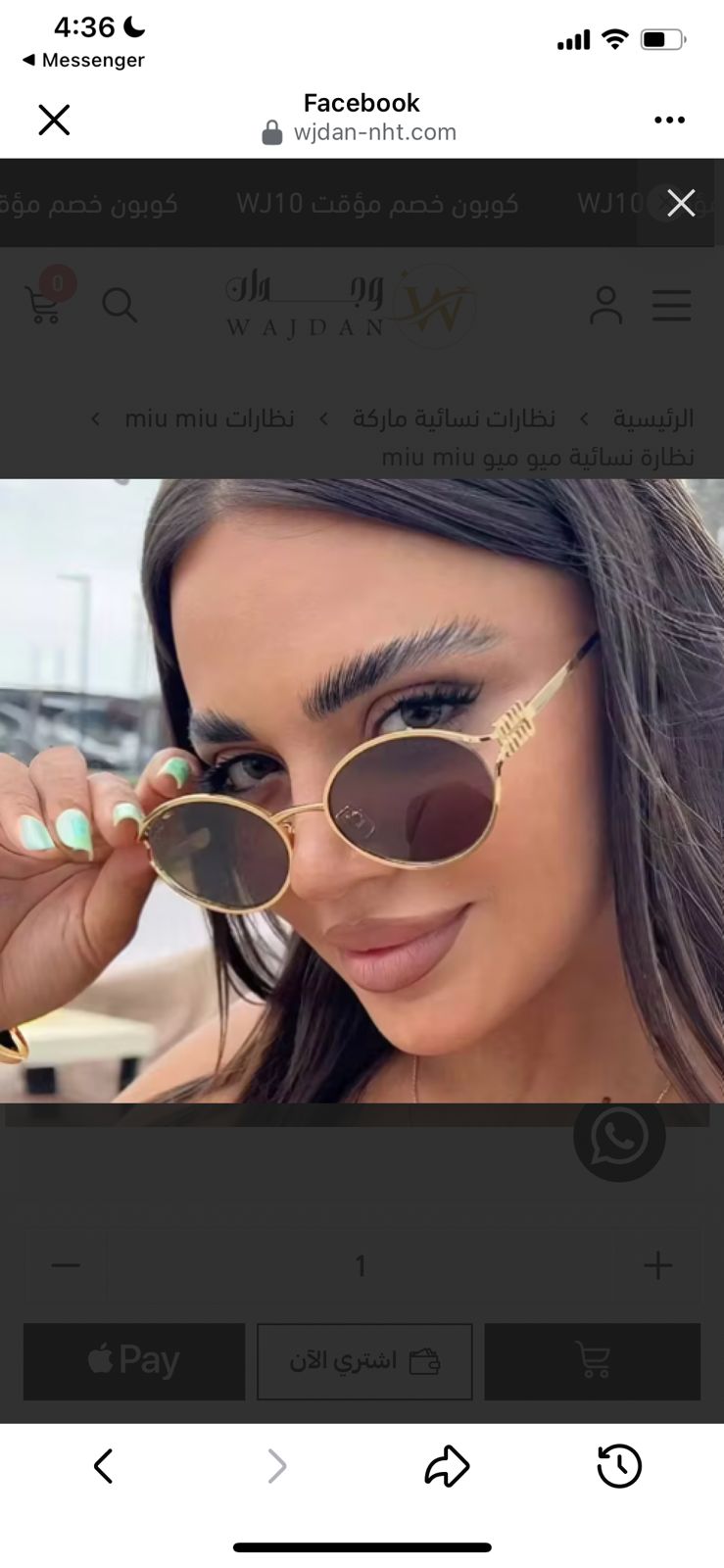 نظارات نسائية ماركة