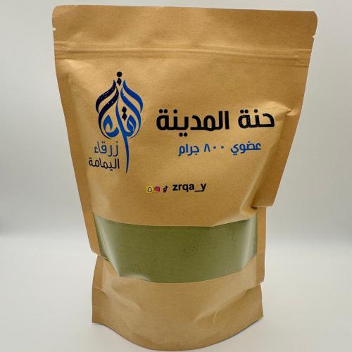 حناء المدينة (٨٠٠ جرام)