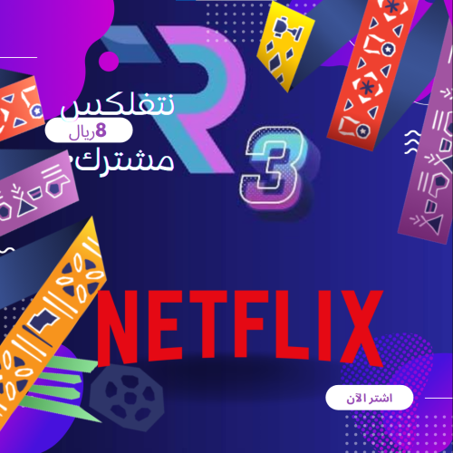 اشتراك Netflix شهر حساب مشترك 4k