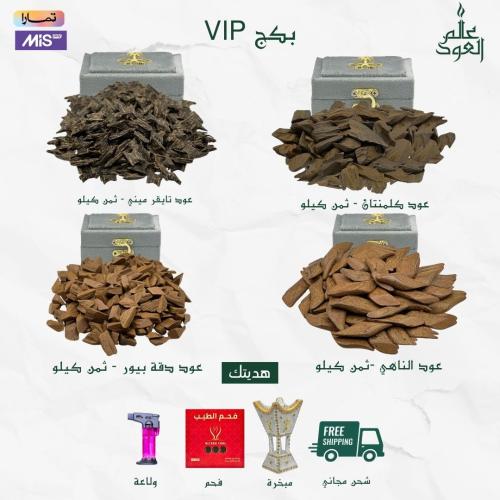 بكج VIP