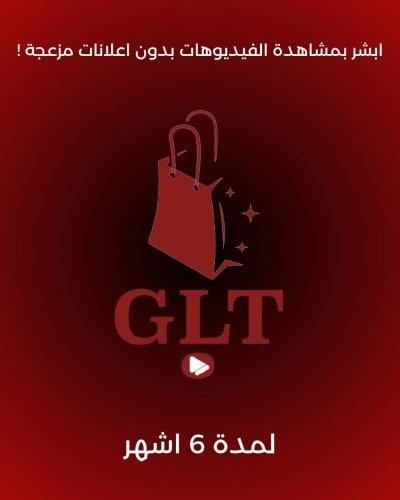 مانع الإعلانات - لمدة 6 شهور